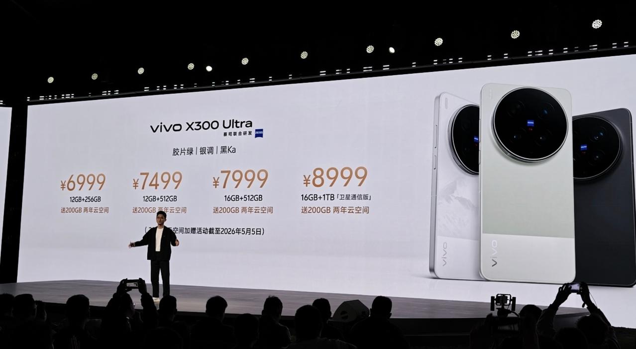 相比VIVOX300S的定价，这一次VIVOX300ultra的定价个人觉