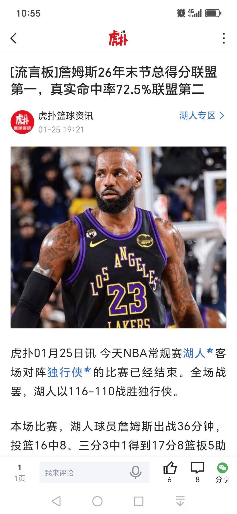 其实詹姆斯的得分效率非常高，就是出手球权不够多。如果给詹姆斯刷数据，绝对是联