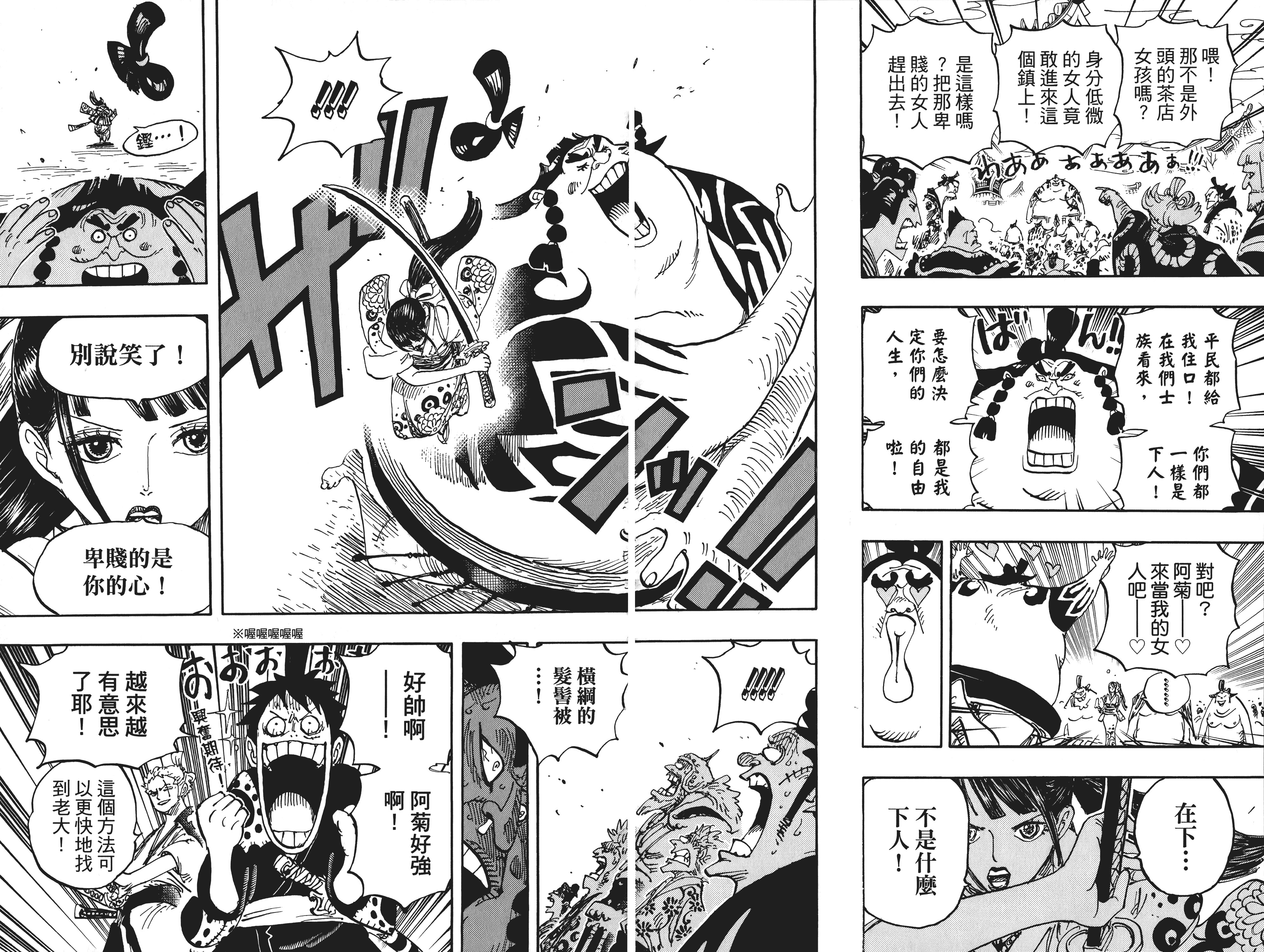 【大连页】卑劣的是你的内心出自卷91，第915话。