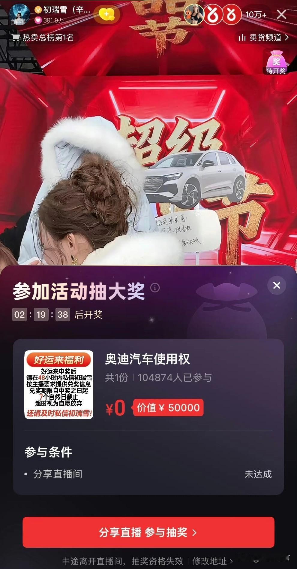 蛋蛋的人气vs初瑞雪的人气，还是比她师娘差一点！​​​