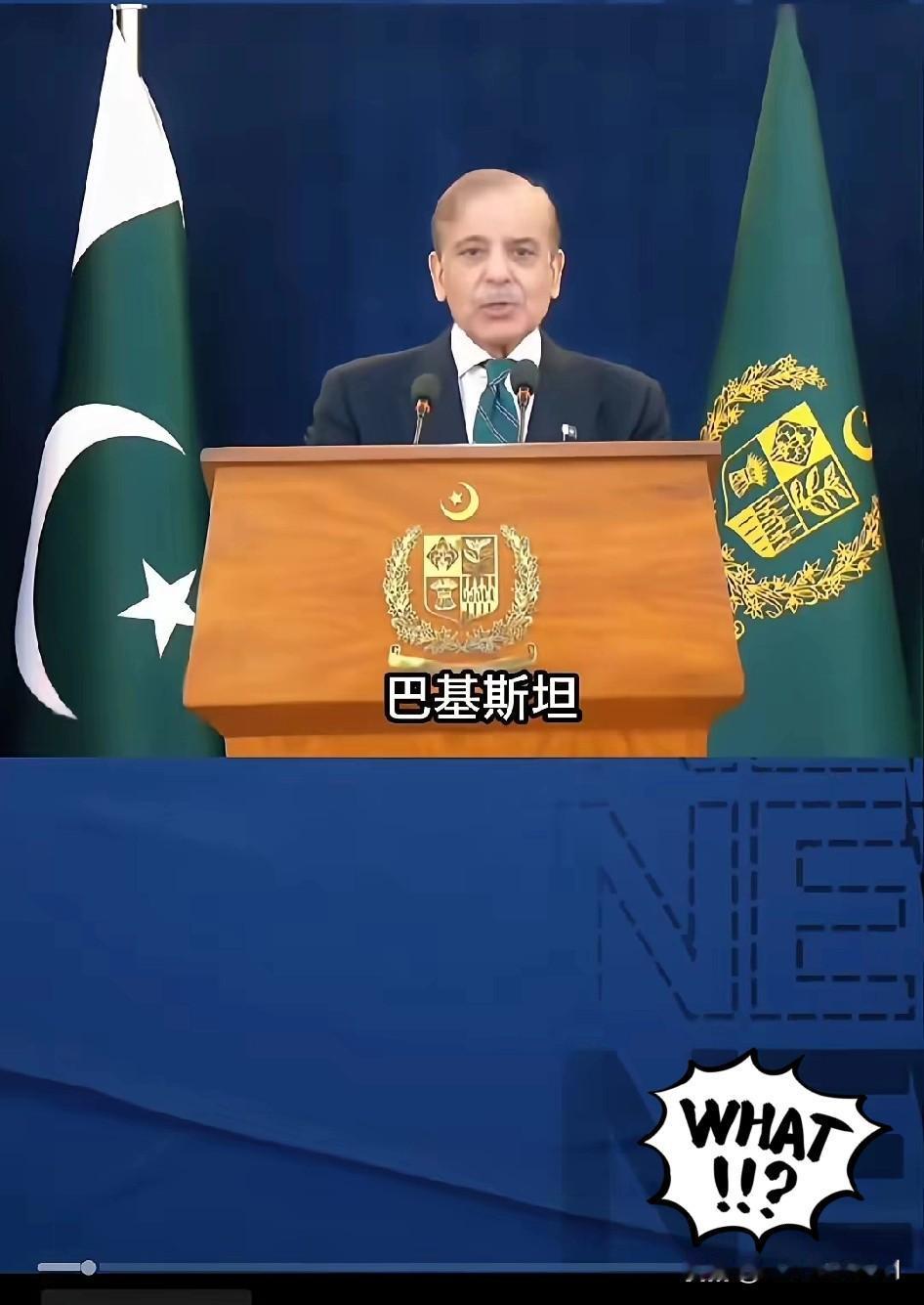 就在刚刚有的人说说巴基斯坦总理谢里夫对华不真诚，其实有失偏颇。中巴全天