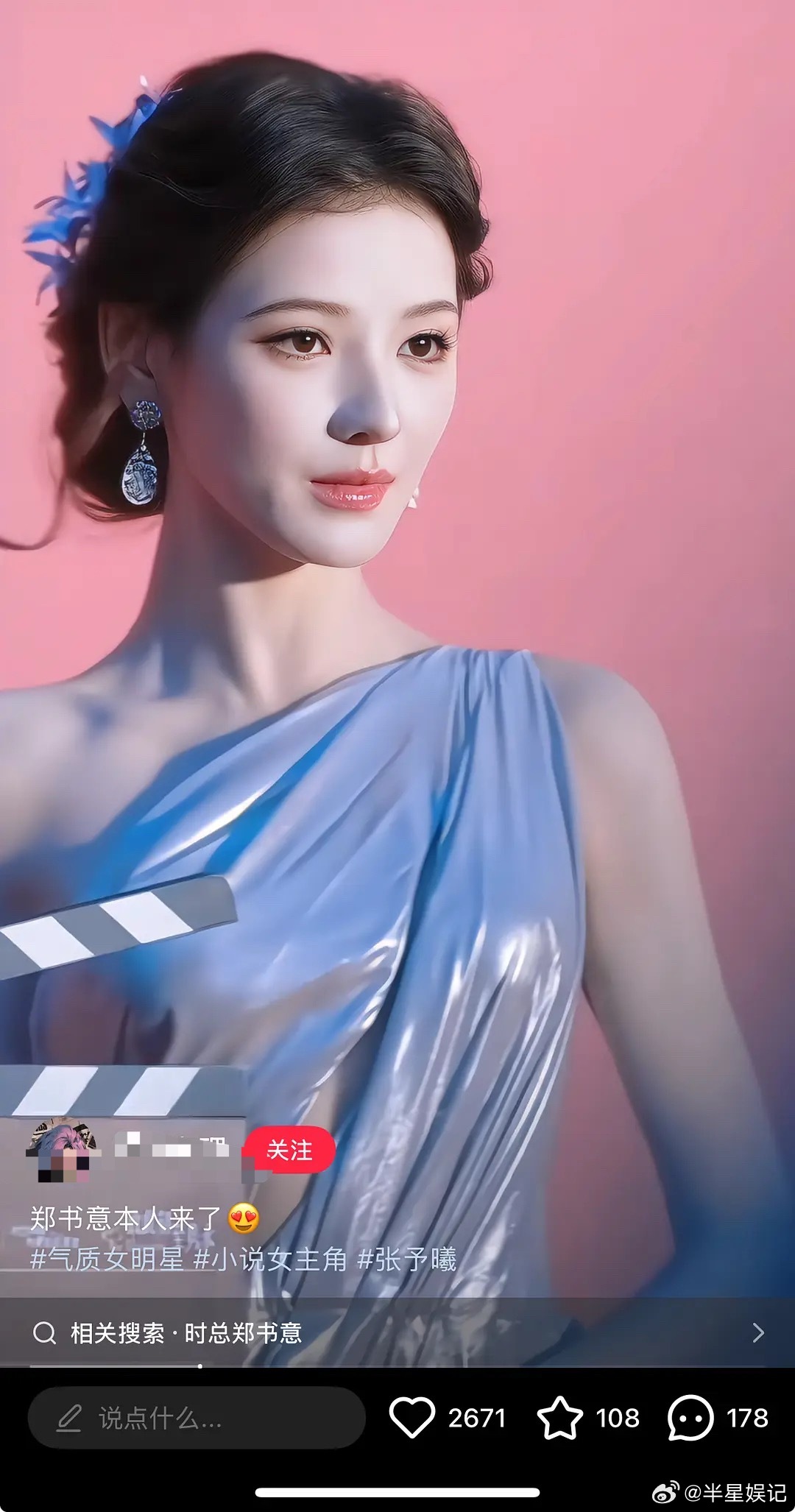 为什么张予曦总是被叫天选女主，自身就是不🔥