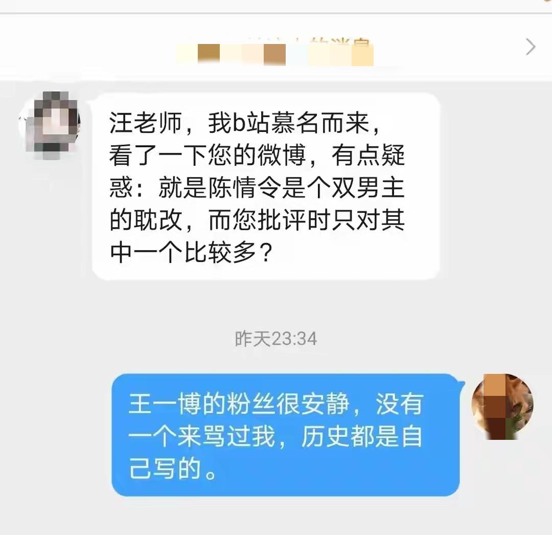 说到那个编剧汪某。他实际上是有蹭热度的嫌疑的。当时《陈情令》播出大火时，他把肖战