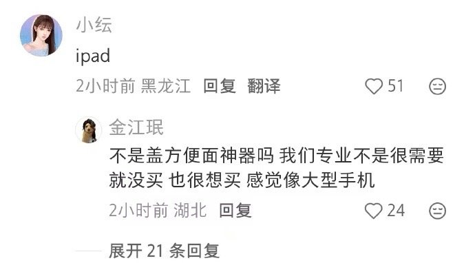 宿舍里公认早拥有早享受Top1是什么?