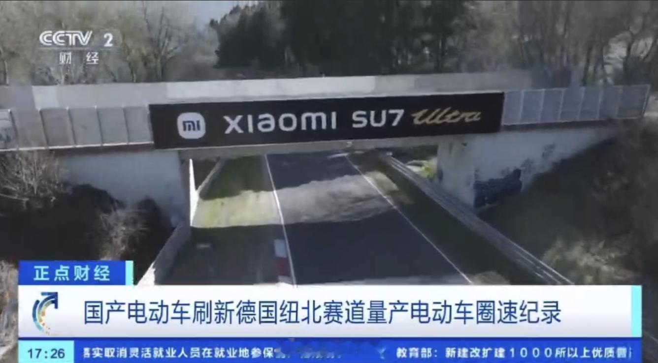 刚才评论区有网友说，为什么小米SU7Ultra纽北得“最快豪华电动车”这么大的