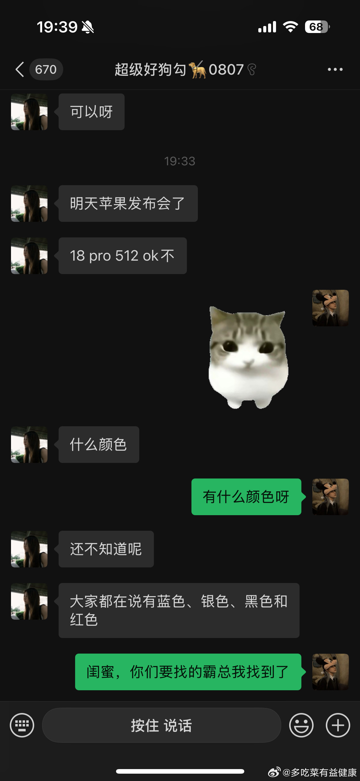 闺蜜，你们要找的霸总我找到了​​​