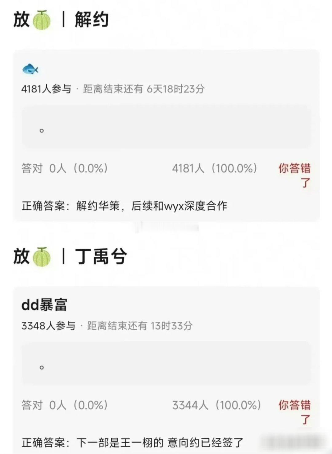 大瓜来啦！听说丁禹兮和虞书欣要三搭啦👏有瓜主爆料，虞书欣离开华策后会和王一栩