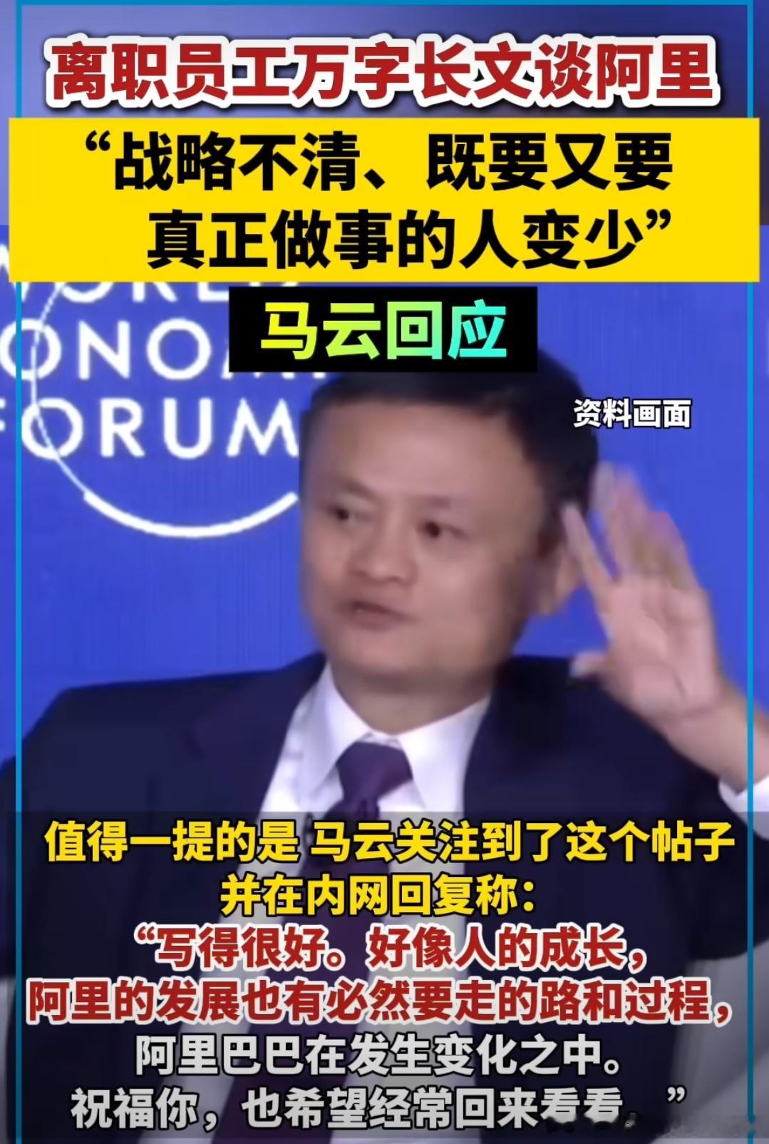 钉钉新ceo上任发布首封全员信真正的反省长什么样？真正的反省得从这个问题开始：