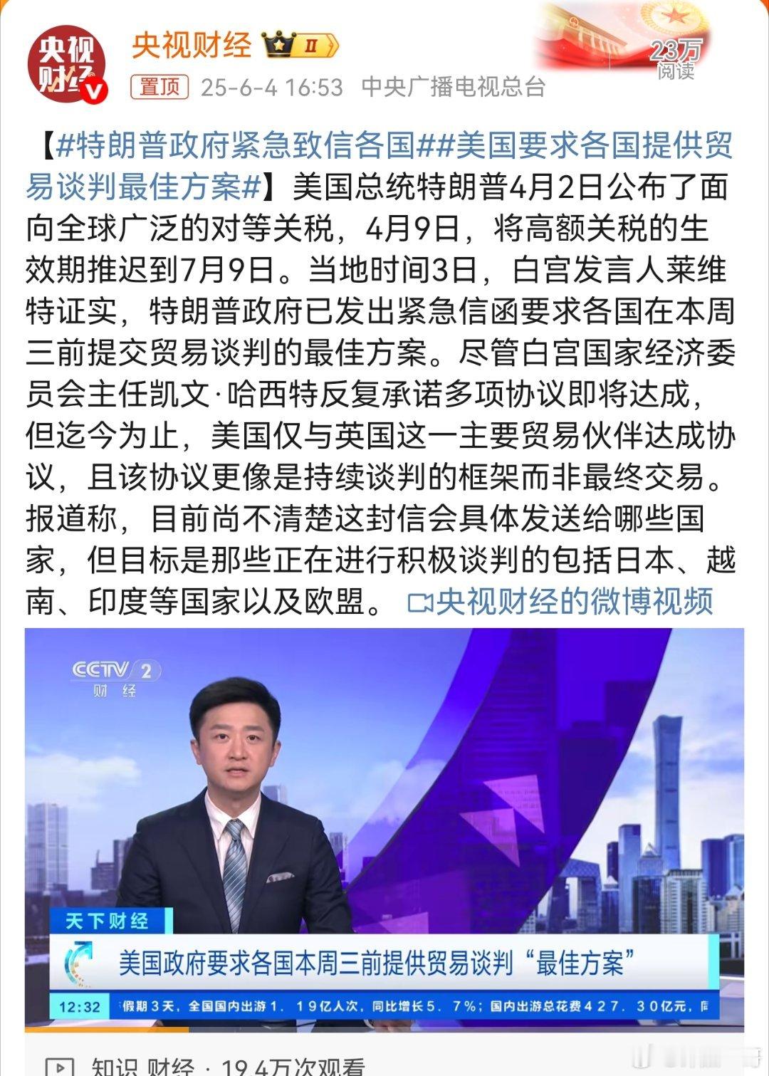 特朗普政府紧急致信各国美国贸易“强买强卖”，霸权本质昭然若揭在全球化浪潮下，各