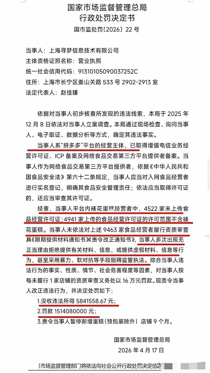 最近，国家对拼多多平台罚款高达数十亿元之多。可见平台的危害有多大，它把不良商