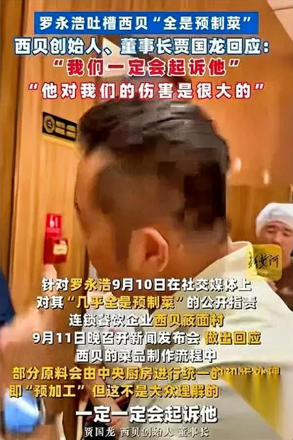 罗永浩又上热搜了！这次有点意外他起诉西北餐饮开放式厨房的事闹大了老罗想吃