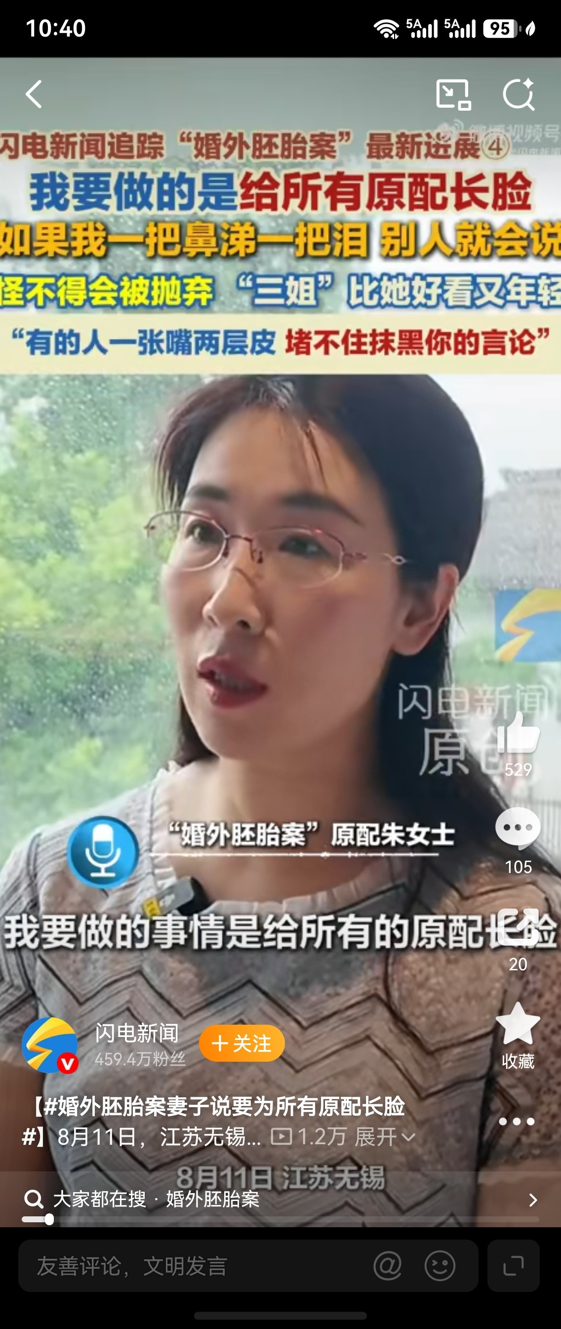 人间观察妈耶，你还给原配长脸呢，你就不能好好把婚离了吗？闹腾这么大这么久不还是