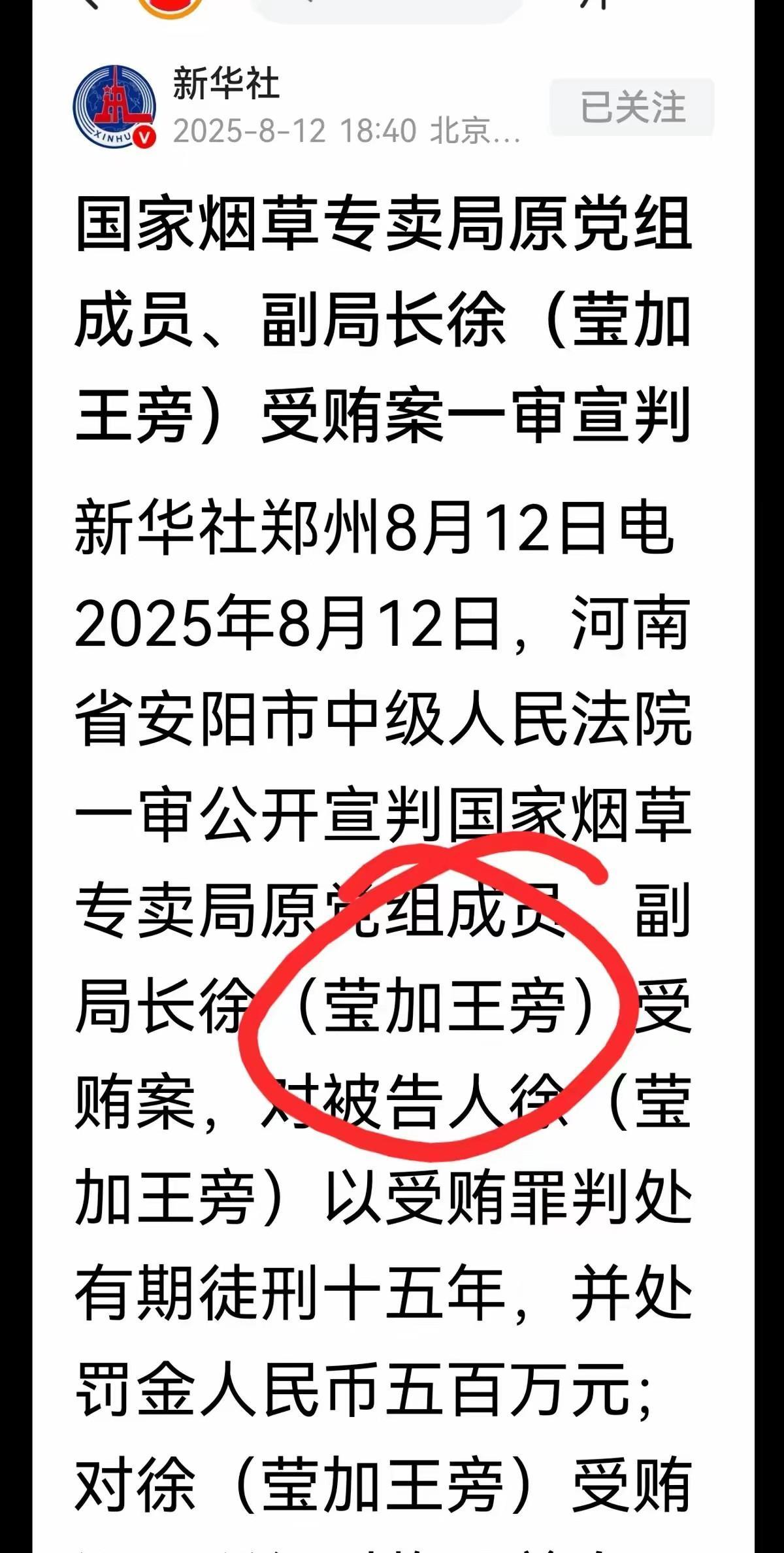 这个字，能难倒新华社编辑？