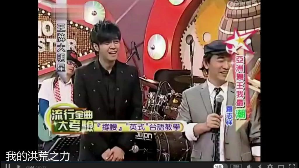 081218王牌大明星B(张秀卿)_土豆视频