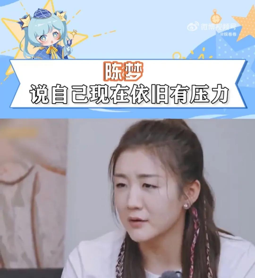 带着压力前行的陈梦：若离开赛场盼被忘记，也只是女儿和妈妈
