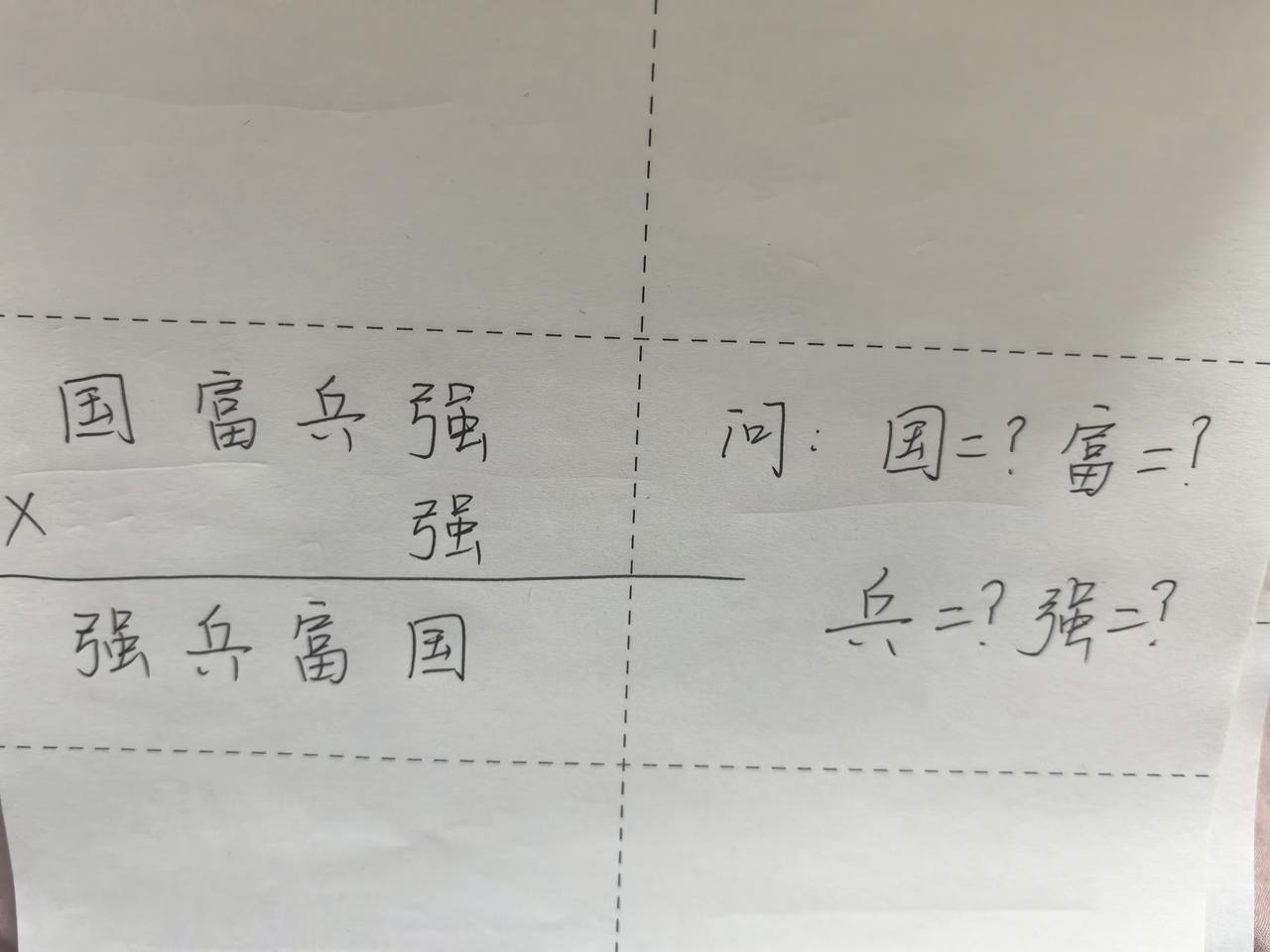 儿子三年级的数学思维题，他拿回来后，完全不会做，就跑过来问我。我看完题目后，就告