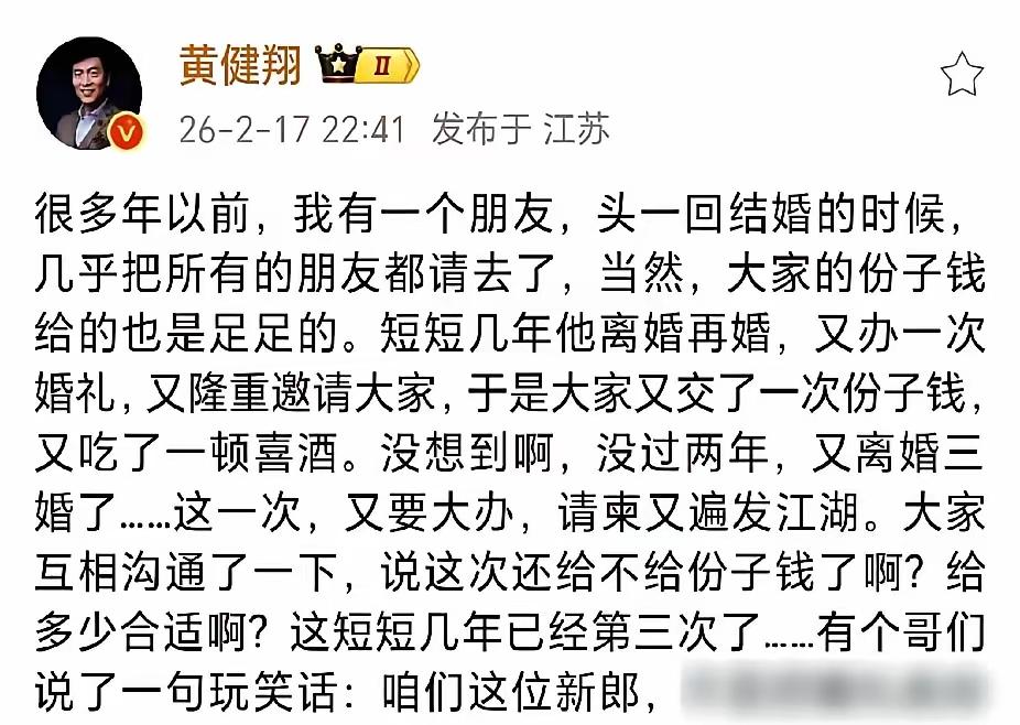 这是公开处刑呀。