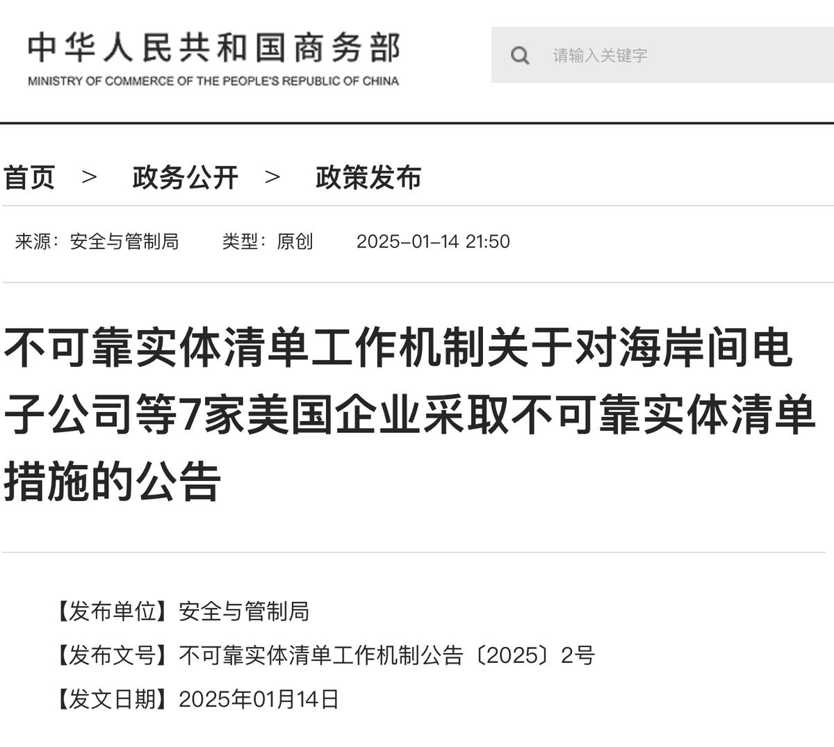 美方加速运武器上台岛？中方直接放大招，美国军工股崩了川普国安顾问沃尔兹宣布，