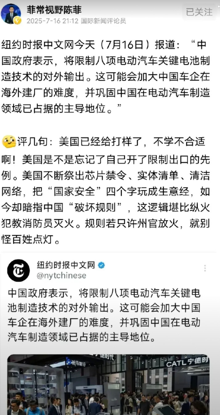 中国也终于学会美国那套方法，你做初一，我做十五，美国不是搞技术管制吗，特别是自己