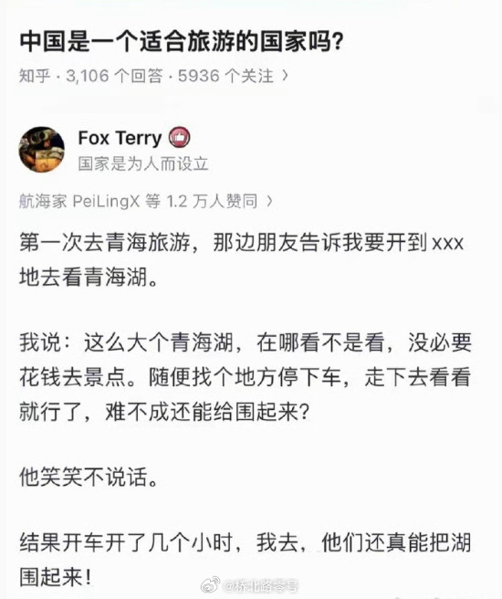 他们还真把湖全部围起来了。