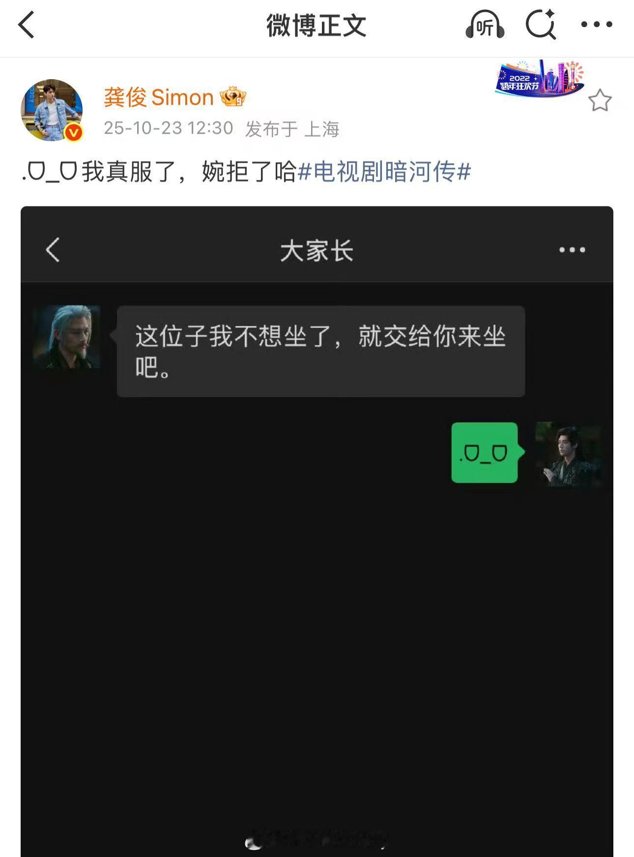 好吃好吃，暗河传龚俊常华森开麦了[滑稽笑]​​​