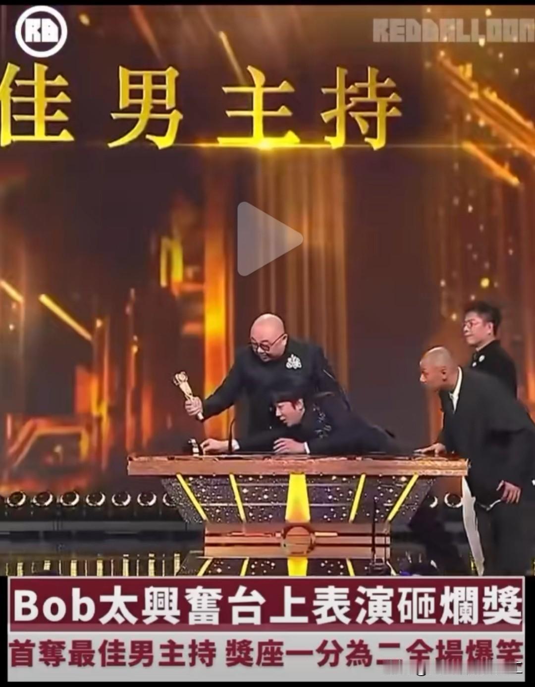 昨晚颁奖礼，林盛斌夺最佳男主持，很激动，把奖座给砸烂了！今天TVB表示，基于