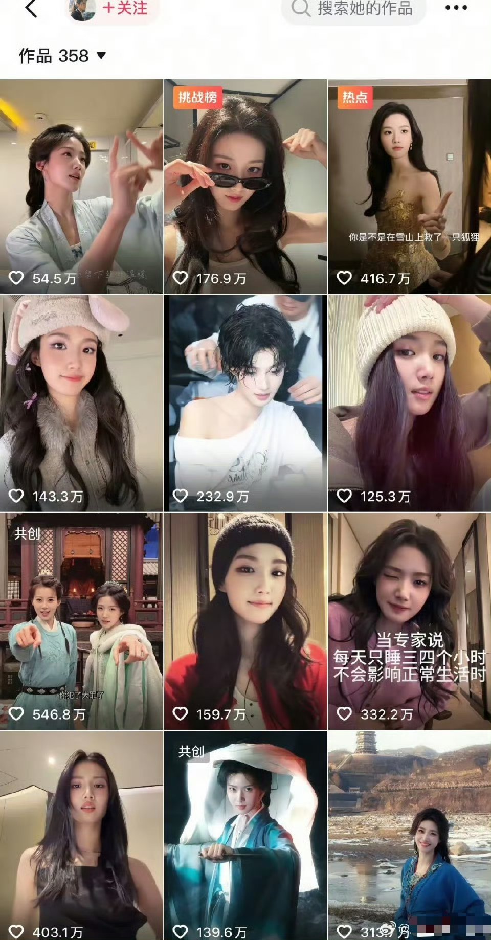 众星这个公司真的挺厉害的，抖帝抖后顺手拈来，先张凌赫，后卢昱晓