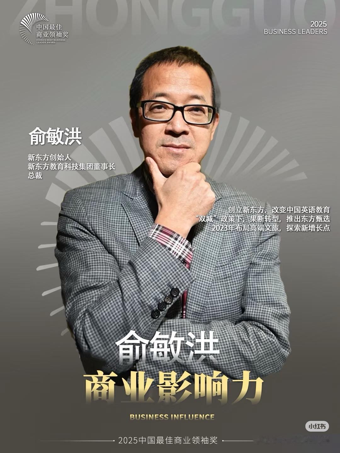 俞敏洪的眼光太准了！当初调整职务时就没把路走绝，既指出管理问题让孙东旭卸任CE