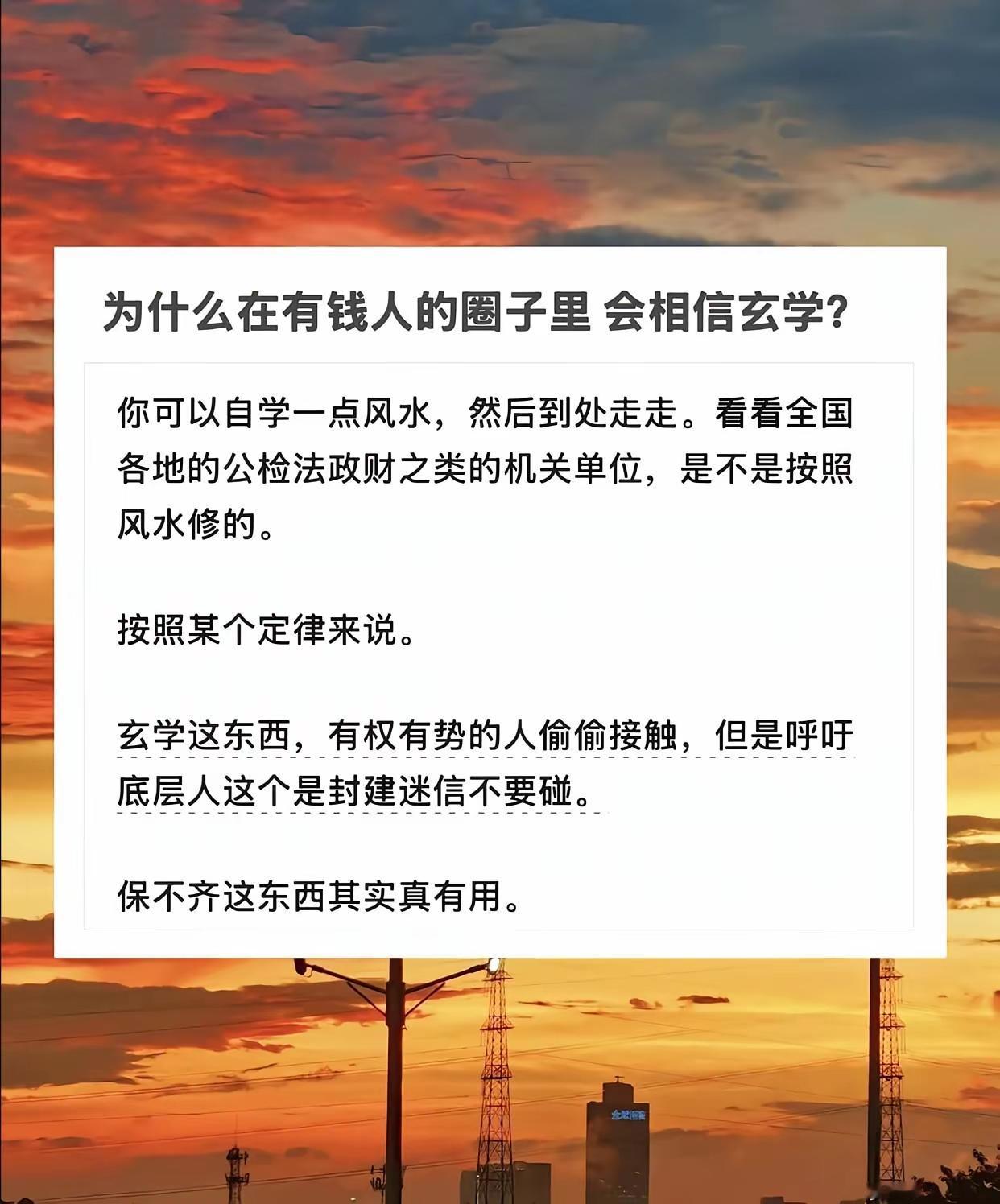 我是无神论者你们相信这个吗？