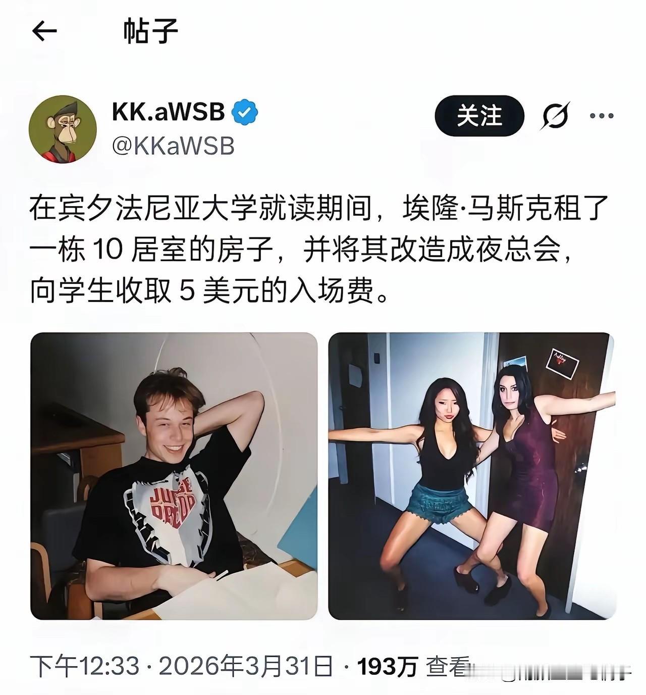 马斯克这生意头脑炫得，不得不说，太牛了吧？