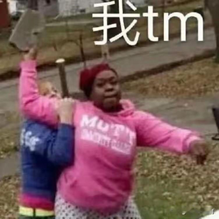 俺爹给我打电话让我给他买“马尿”他说他的马尿快哈完了。“马尿？”“快哈完了