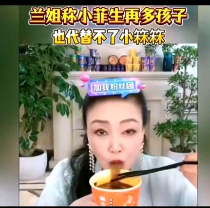 有网友问张兰，汪小菲再生个孩子，会不会代替小箖箖？张兰又一次口无遮拦。她