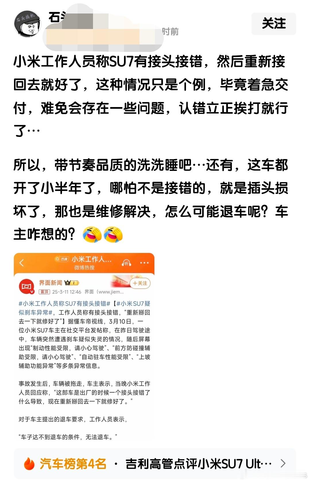 友商：坑害消费者！某大V：个例，在所难免！​​​