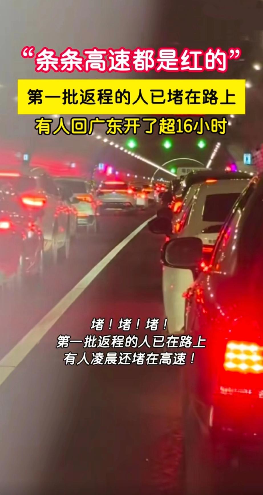 初六5:30湖南出发返深，本以为赶早能一路畅通，结果刚上高速就被现实狠