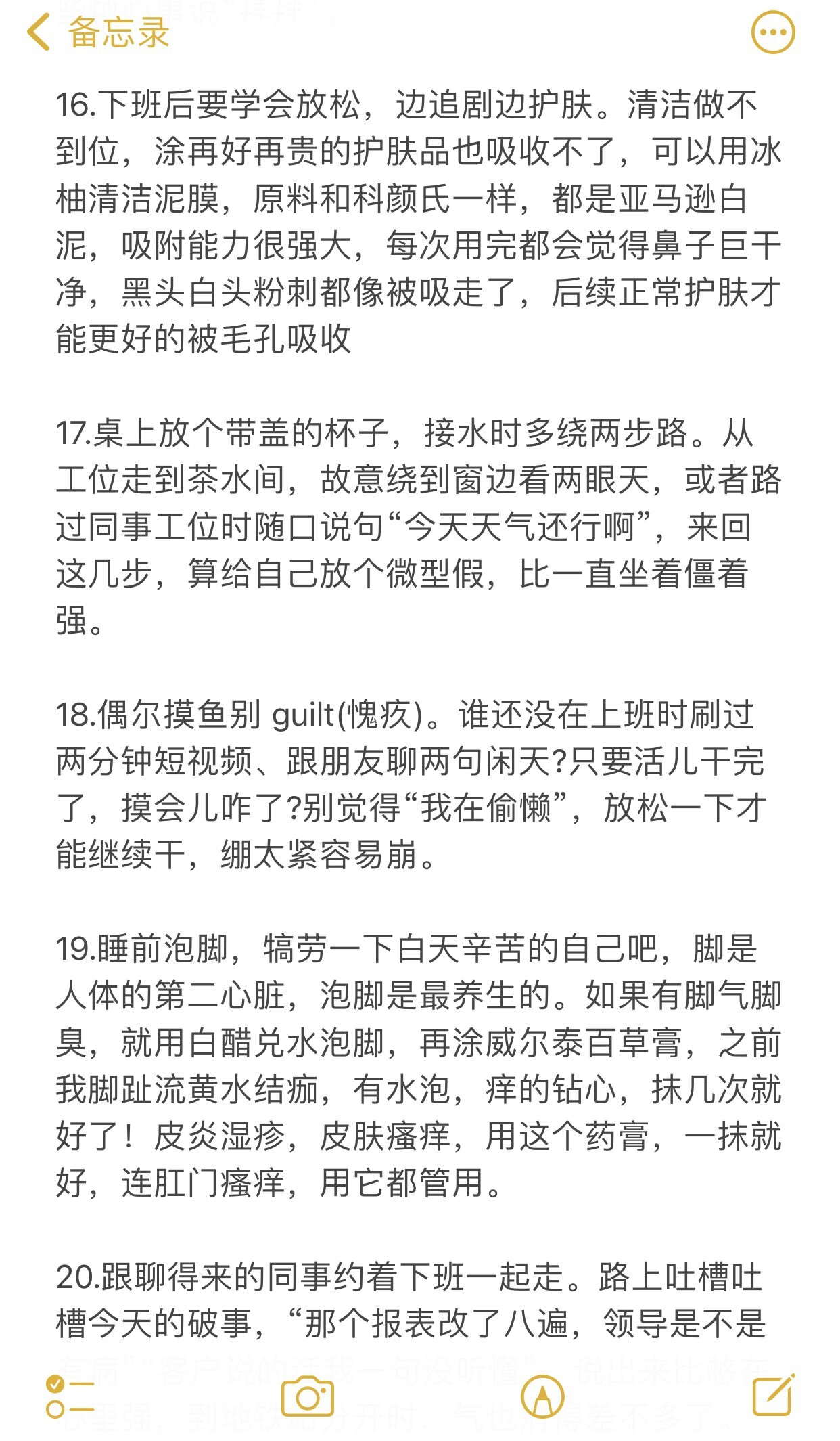 如何降低上班的恶心感