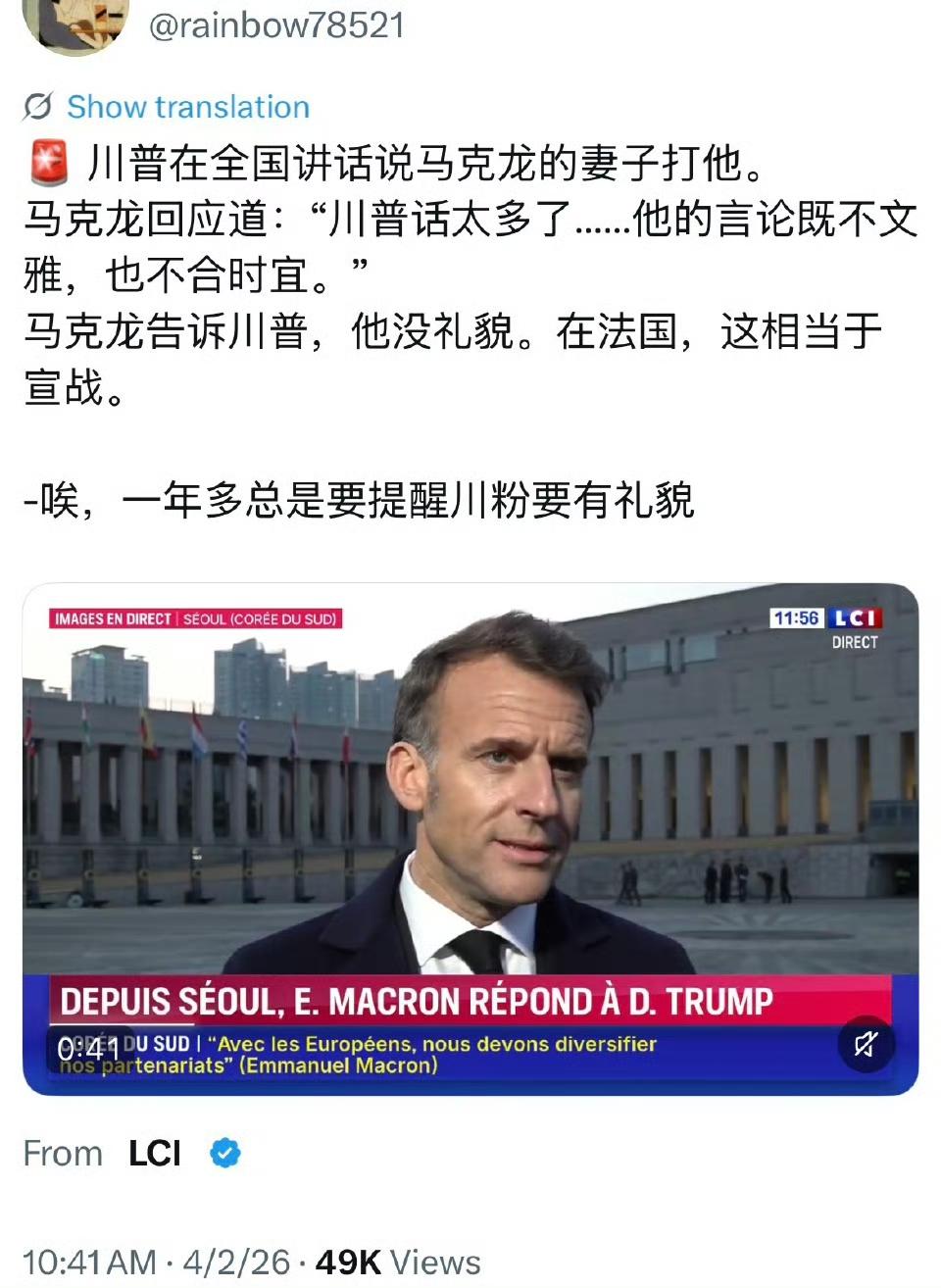 马克龙应该有很多反击的手段啊，为何不用？