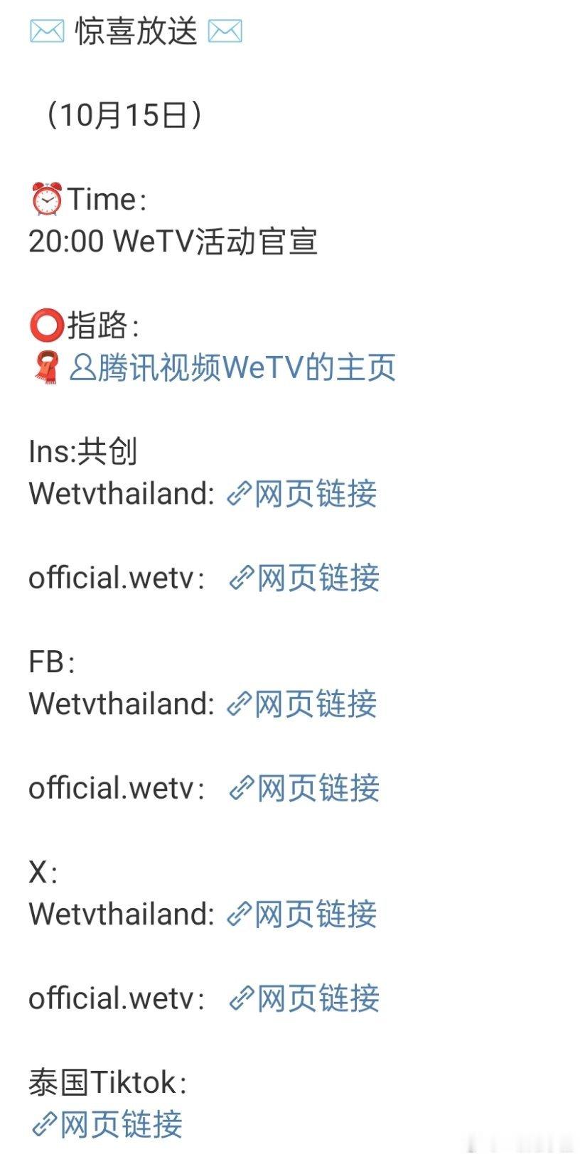 丁禹兮wetv活动官宣！！！这个兮兮真的太火🔥了！​​​