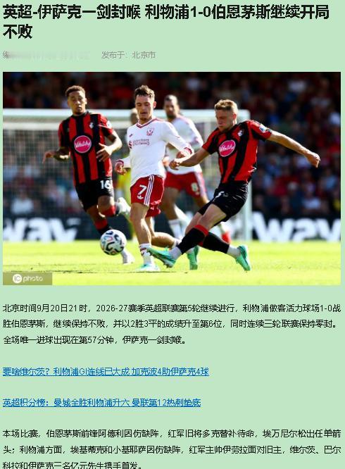 我挺利物浦这三分，但"GI连线=夺冠拼图"，我第一个不答应。看球二十几年，我