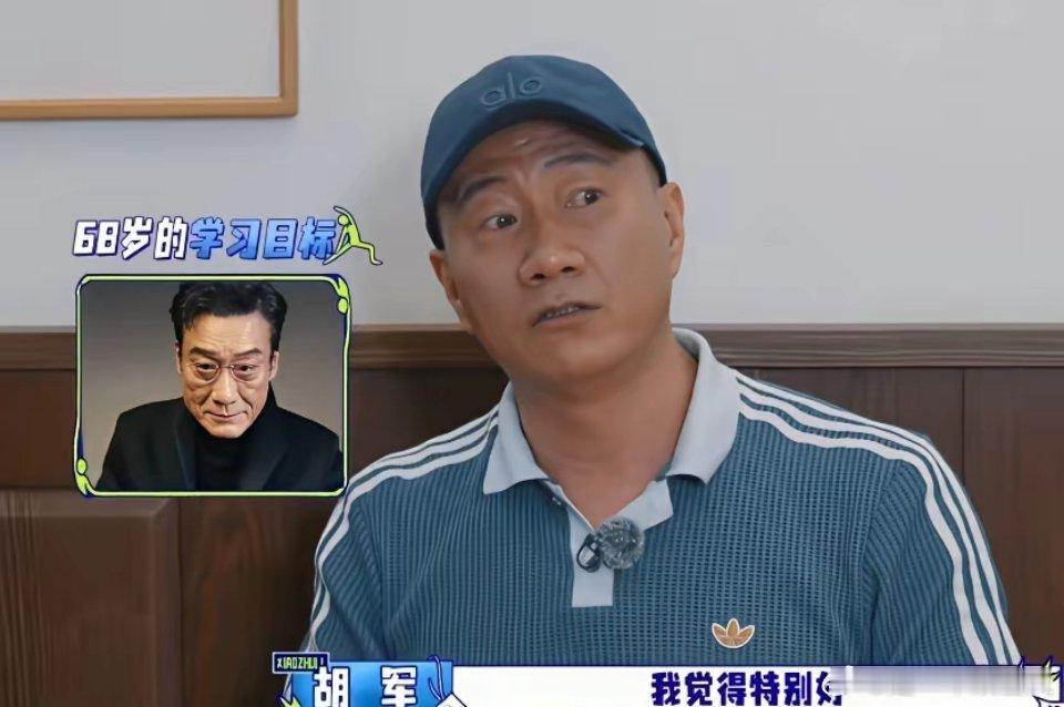 胡军说：“这次我去香港给关锦鹏颁导演协会的年度奖。我见着梁家辉了，我拥抱他对他说