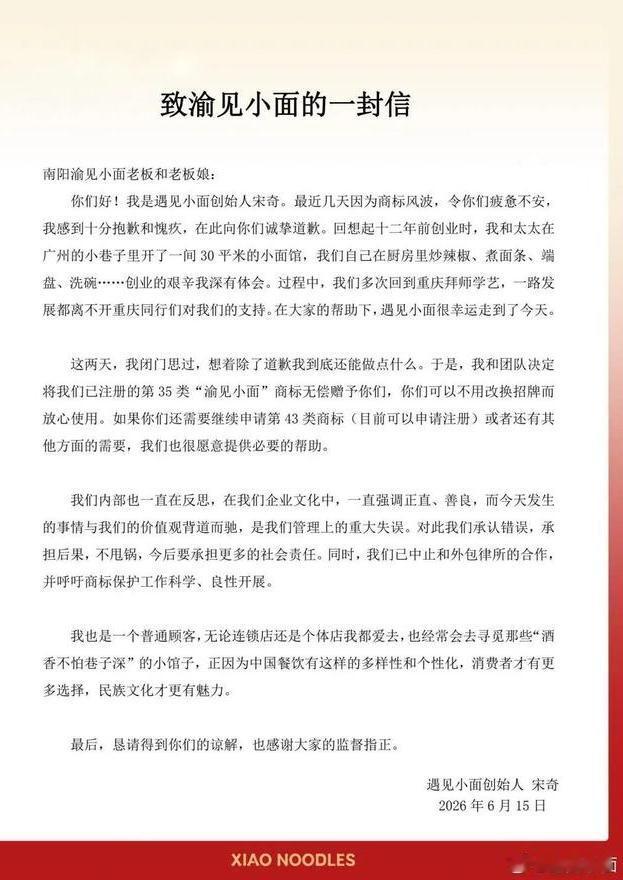 大家最关心的无非两个问题：1️⃣遇见小面公司状告渝见小面餐饮店，能不能告赢？
