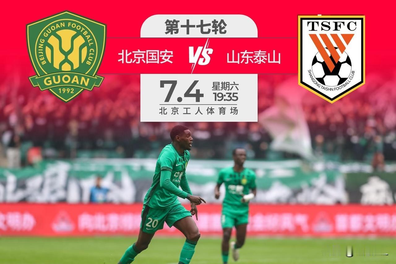 京鲁大战会是马德鲁加的分水岭之战吗？泰山队两大外援克雷桑和阿尔瓦罗继续高挂