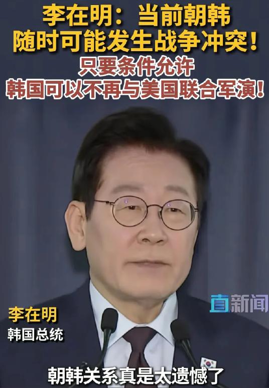 中日关系越来越恶劣！第一个坐不住的人出来了！就是韩国的李在明……可能有些朋友不