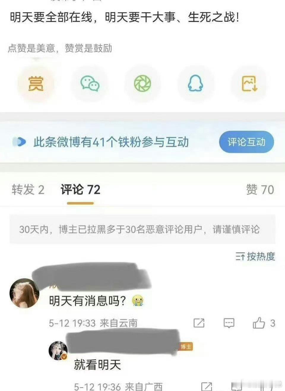 明天有什么事❓​​​