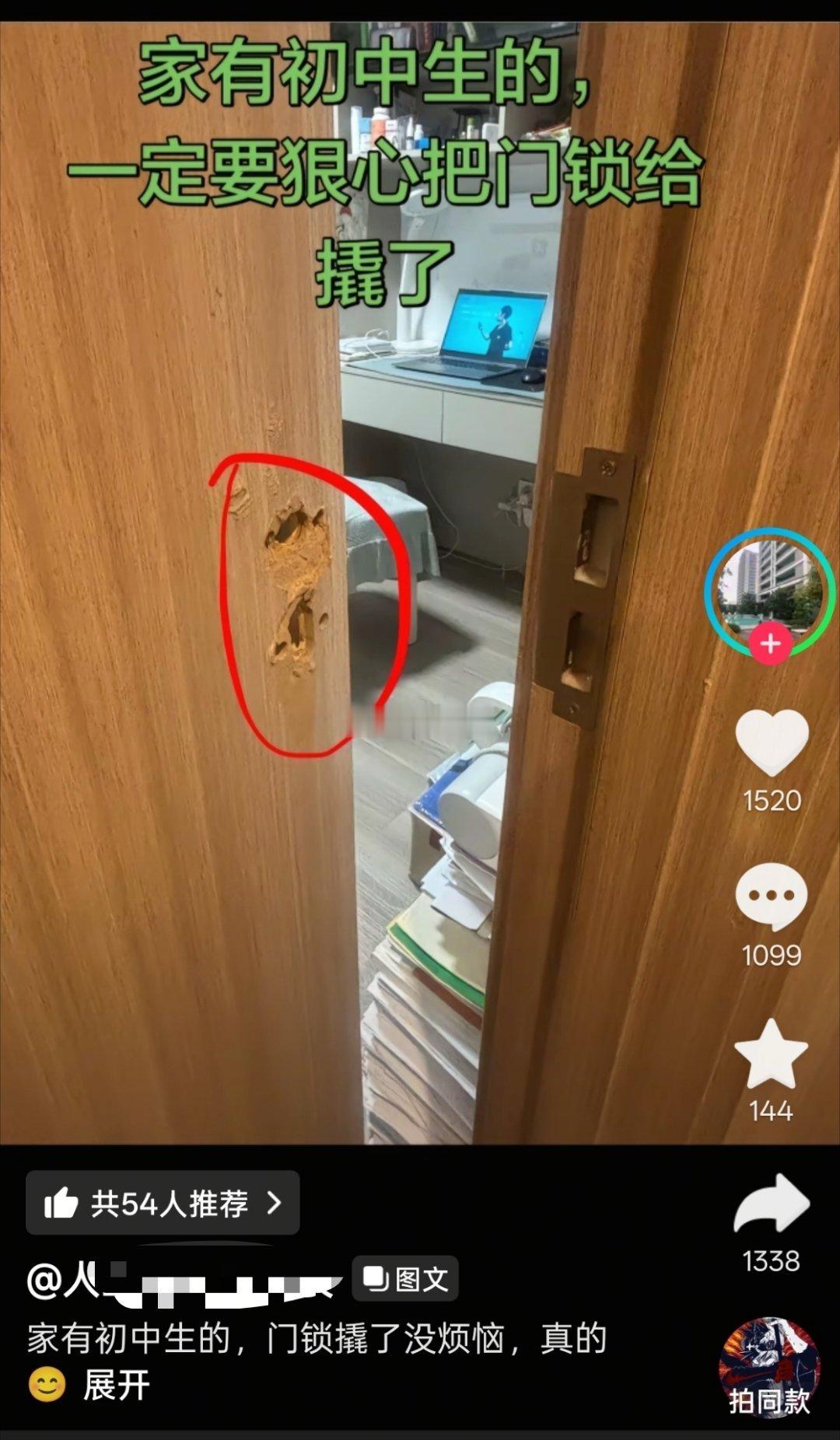 会敲门的父母养不出锁门的孩子