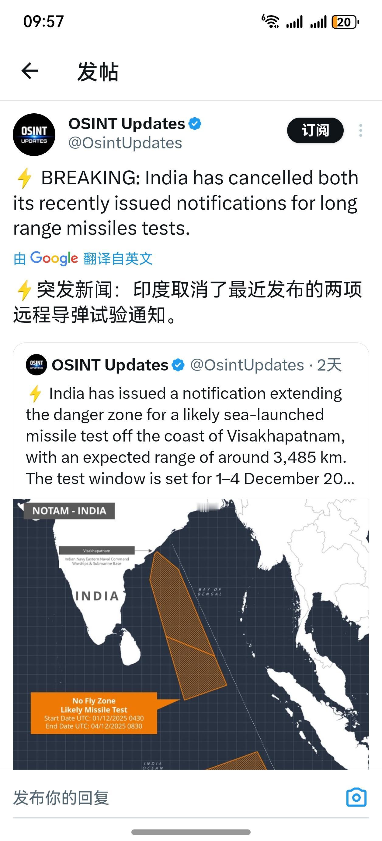 不是巧合吧？在中方向印度洋海域派出了四艘“科考船”之后，印度今天（11月30