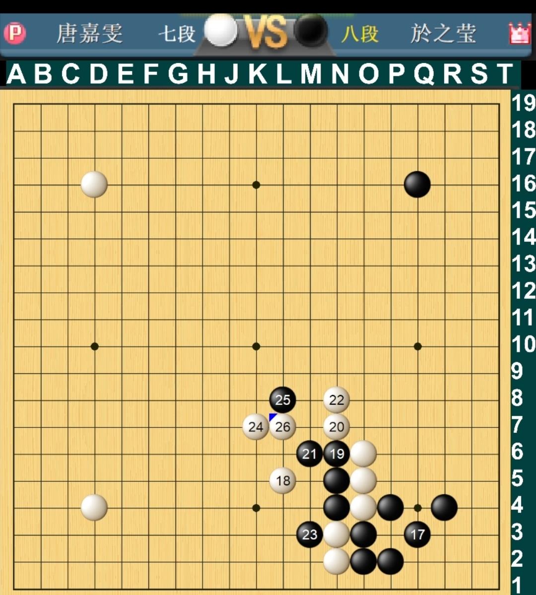 唐门绝技女王风范2026年中国女子名手赛8强战，中国顶尖棋手於之莹八