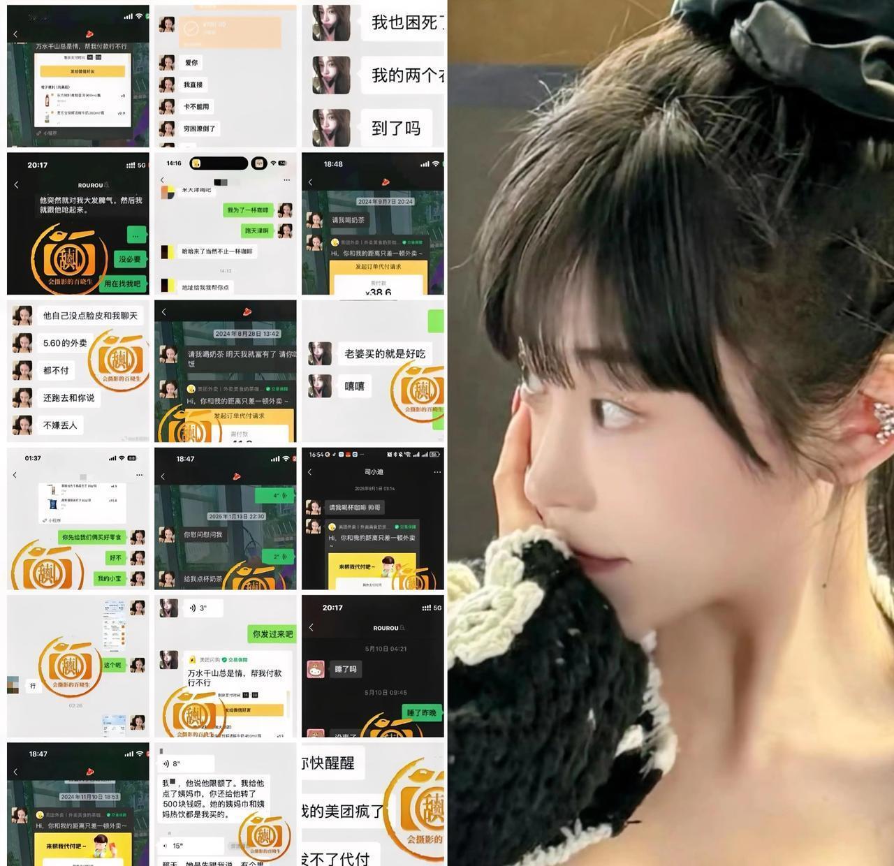 滤镜撕开的声音，比想象中脆。狗仔镜头怼着的不是爱马仕，是奶茶小票。司晓迪那杯