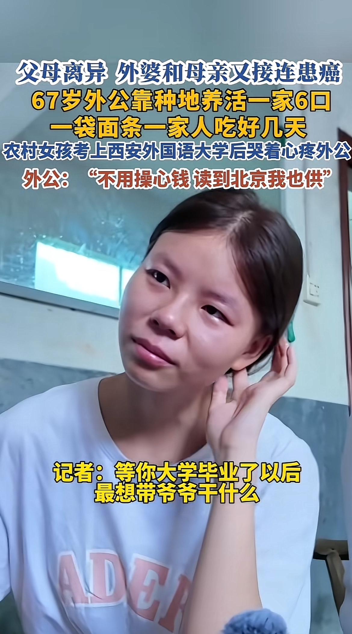 看到西安外国语大学的李畅，真觉得她和她外公的故事太励志了。父母离异后，她和弟弟跟