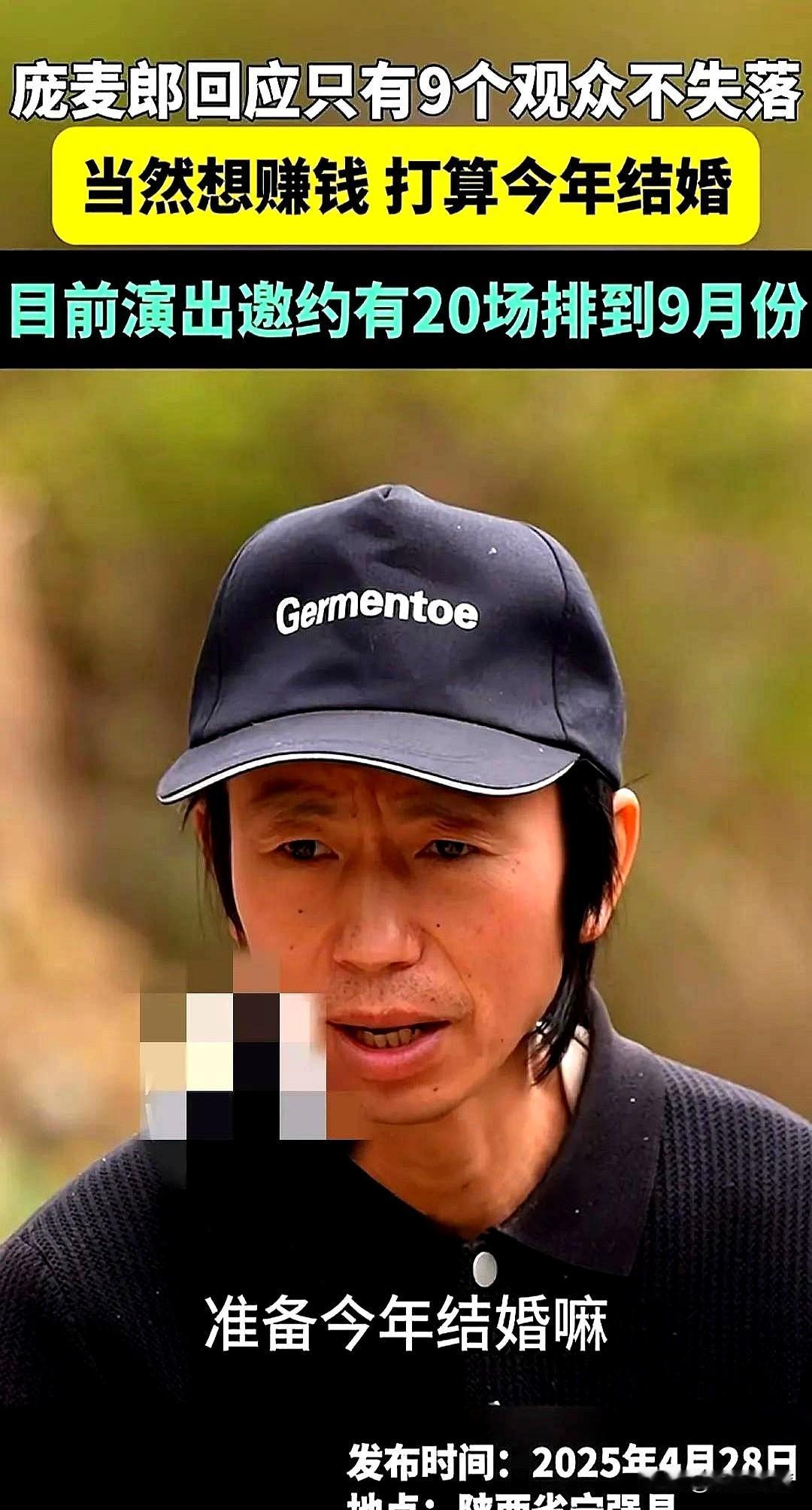 最新消息来了！庞麦郎突然宣布今年要结婚啦！不过最劲爆的是他自曝对象居然是