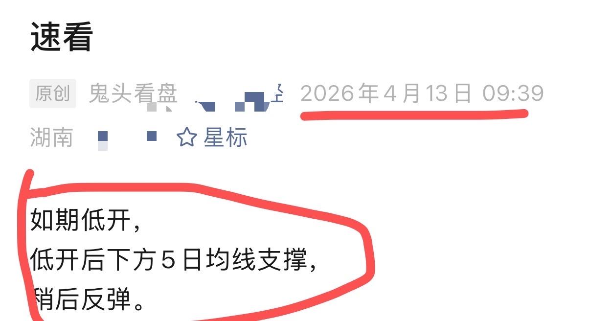 来不及等上午的收盘了，下午即将迎来大级别变盘？很多人没注意到一个现象，接下来估计